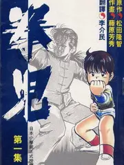 大江大河3